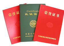 荣誉证书