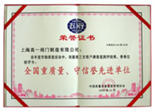 荣誉证书