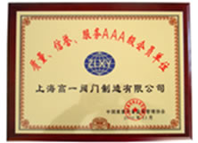 荣誉证书
